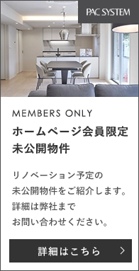 �z�[���y�[�W������薢���J����