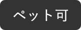 �y�b�g��